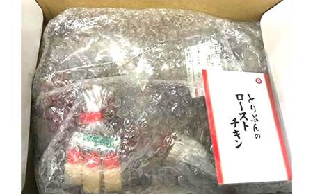 鳥文 三重県産 錦爽どり （伊勢どり） ローストチキンレッグセット 3本入り （秘伝のタレ味） 国産 骨付き クリスマス パーティー イベント お祝い 鶏肉 鶏もも肉 とりもも 冷凍 グルメ 073-0011