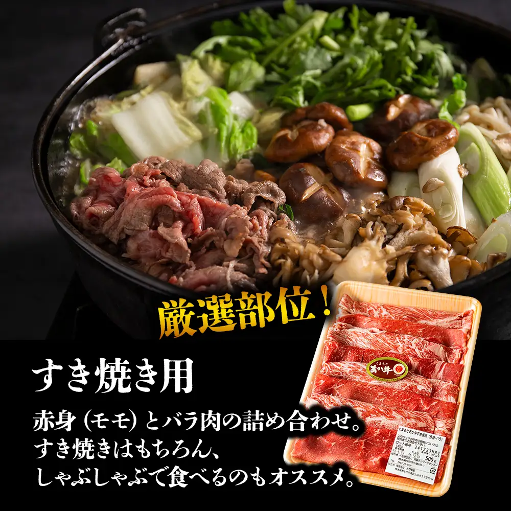 くまもとあか牛大満喫！サーロインステーキ＆すき焼き＆焼肉3種セット（計1.4kg）