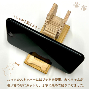 【ふるさと納税】【柴犬】＜犬のスマホスタンド ＞木工品 木工房ゆうむ インテリア グッズ 置物 木製のスマートフォン スタンド オブジェ 雑貨 グッズ 携帯置き 君は放物線を見たか？ トイプードル ポメラニアン 柴犬 フレンチブルドッグ アニマル 動物 わんこ