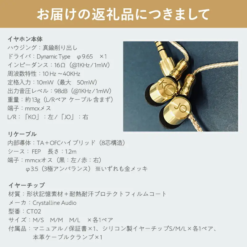 イヤホン Keyagu（けやぐ）+オーディオMIJINKO 3.5mmアンバランスリケーブル[hi-0021-026]