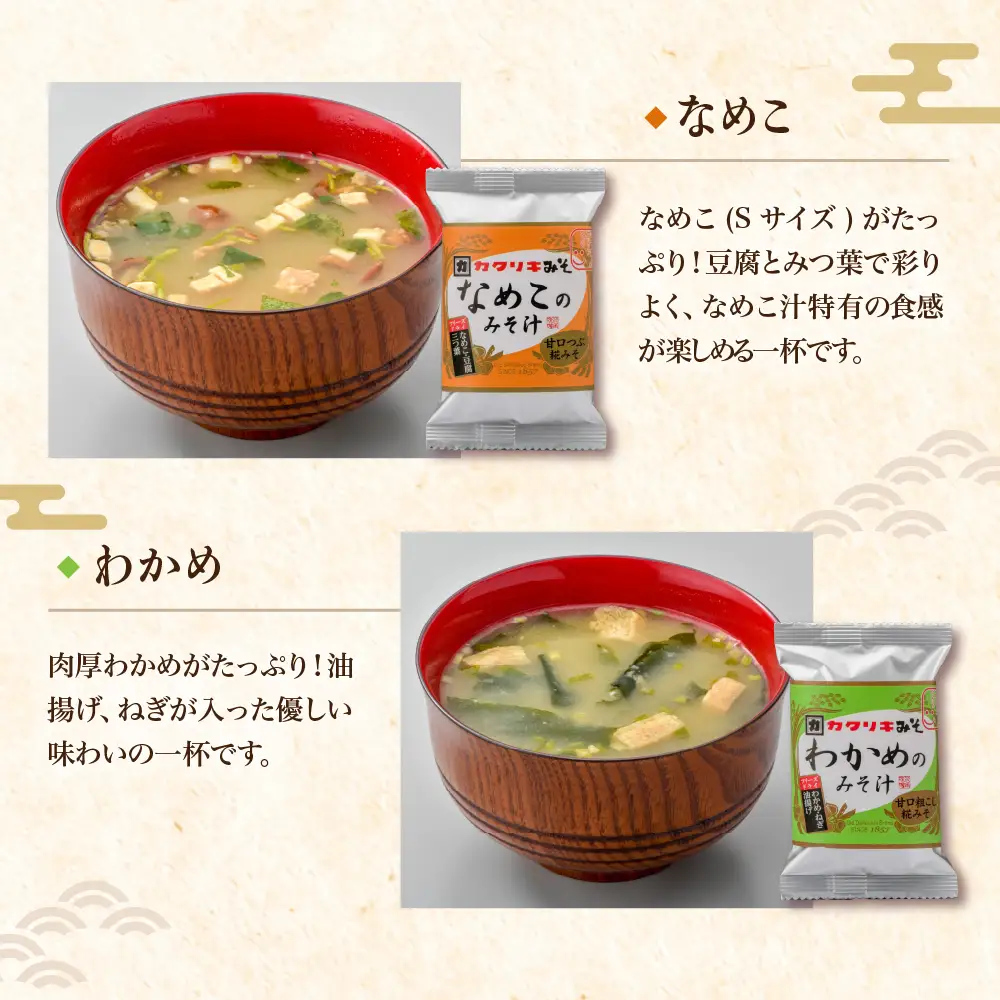 みそ汁 フリーズドライ 5種類 計15食 みそ汁