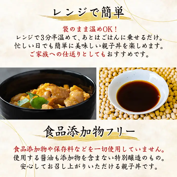 いずみどり 親子丼の具 10袋 親子丼 【三喜】 i1075-C