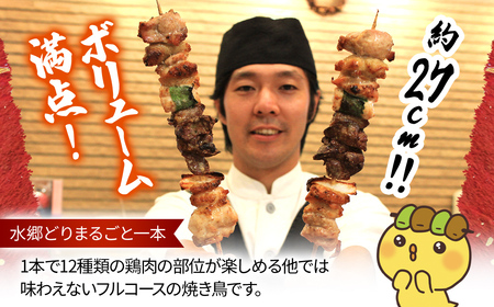 【 焼き鳥 】7種25本 食べ比べ