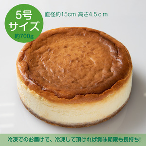 チーズケーキ 15cm 伊豆天城産わさび ホワイトチョコ クリーミー 蒸し焼き スイーツ デザート お菓子 洋菓子 冷凍 富士市 [sf001-207]