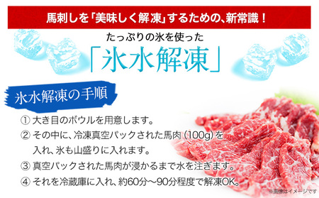 馬刺し1kg 赤身馬刺し900g＋霜降り馬刺し100g【純国産熊本肥育】 たっぷりタレ(5ml×10袋) 付き 桜肉 生食 冷凍《3-7日以内に出荷予定(土日祝除く)》送料無料 訳あり 