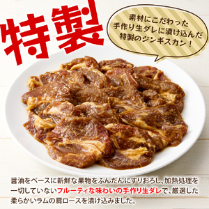 北海道十勝芽室町 ミートショップ小久保 味付 特上ラムジンギスカン 500g　me006-007c