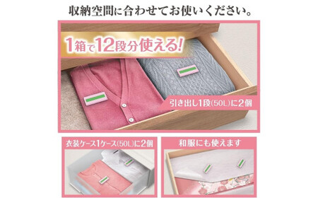 防虫剤 ミセスロイド フローラルブーケ（引き出し用 3箱・クローゼット用 2箱） 防虫剤