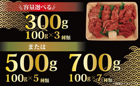 【 焼肉セット 】 牛肉 おまかせ 7種 国産和牛 焼肉セット