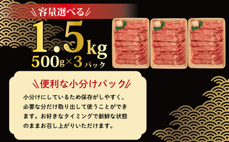 牛肉 ロース スライス すき焼き 国産和牛 1.5kg