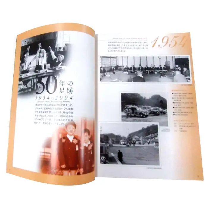 温泉津ふるさとアルバム【本 書籍 歴史誌 1冊 調査研究 歴史書 記念誌 写真 資料 軌跡 あゆみ 島根県 大田市 温泉津町】