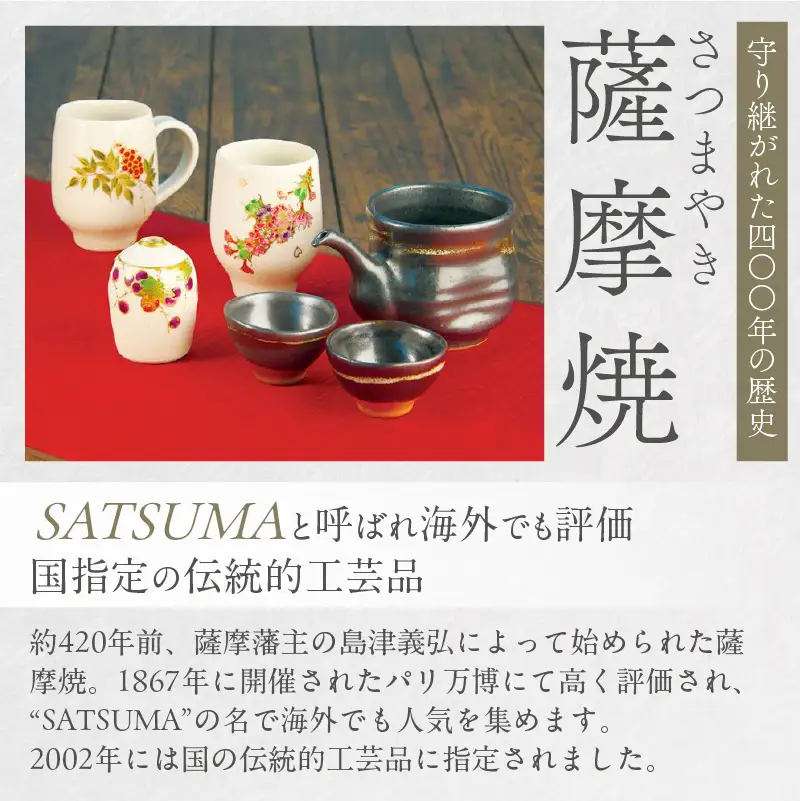 薩摩焼 ・ 江月窯 夫婦湯呑（ 桜文 ・ 藤文 ） K326-013