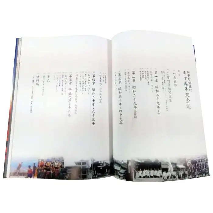 仁摩町制施行50周年記念誌「仁摩」【本 書籍 歴史誌 1冊 調査研究 歴史書 記念誌 写真 資料 軌跡 あゆみ 島根県 大田市 仁摩町】