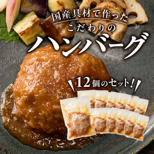 和風おろしハンバーグ 140g×12個入 (a10-1175)