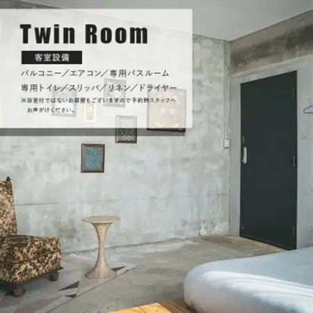 【宿泊券・1泊/定員2名】YANBARU HOSTEL(ヤンバルホステル)|ツインルーム【1581202】