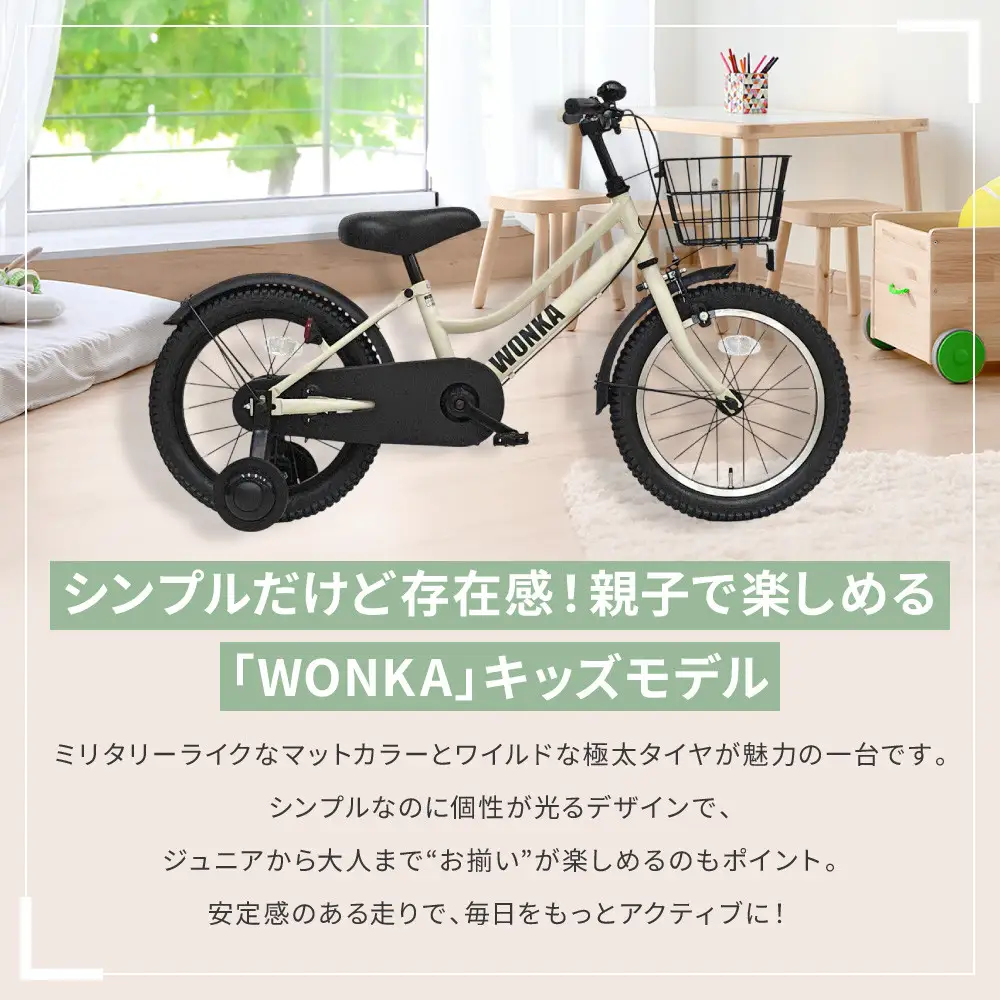 子供用自転車 18インチ マットブルーグレー 自転車 おしゃれ ウォンカキッズ
