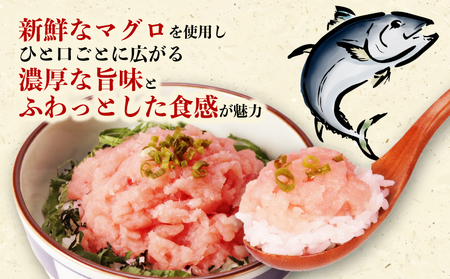 まぐろ の ねぎとろ 1.2kg 300g×4パック 鮪