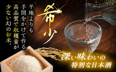 日本棚田百選限定「坂折棚田米」仕込み 純米吟醸原酒 720ml 2本 / 恵那市 / 河合屋商店 [AUBA002]