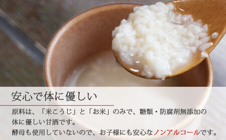華姫桜 蔵元の米こうじ 甘酒 4本セット ノンアルコール 米こうじで作った甘酒【愛媛 近藤酒造】