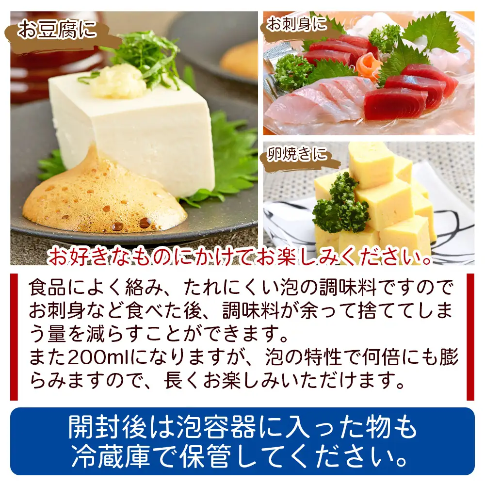 醤油 泡になる調味料 あわ醤油 2本(200ml×2) ギフトセット 減塩 aw-0003