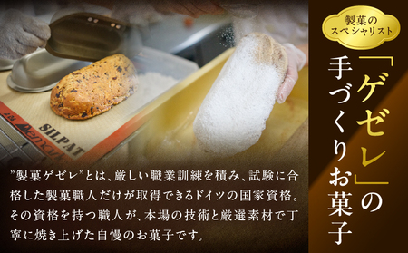 白山シュトレン（ハーフサイズ） | シュトレン クリスマス ハーフ ドライフルーツ お菓子 スイーツ 焼き菓子 ドイツ菓子 ラム酒漬けフルーツ 冬 長期保存 おすすめ 香川県 三木町 |_mk003-006