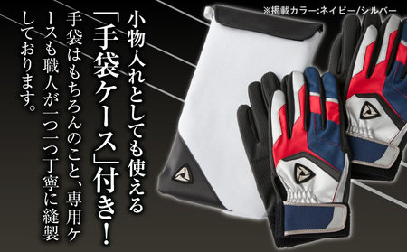 941バッティング手袋（合成皮革　カラー同色2双入りセット）【ネイビー/シルバー　Mサイズ】| 野球 バッティンググローブ用品 野球手袋 バッティング手袋 手袋ケース スポーツ  香川県 装着感 手袋 革 合成皮革 国内 国産 レガン おすすめ |_mk020-134