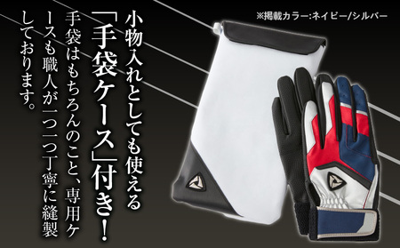 941バッティング手袋（羊革　カラー）【ネイビー/シルバー　Lサイズ】| 野球 バッティンググローブ用品 野球手袋 バッティング手袋 手袋ケース スポーツ 装着感 手袋 革 羊革 国内 国産 レガン おすすめ |_mk020-142