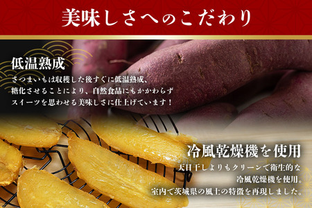 ＜毎月定期便＞ 茨城県産 紅はるか 干しいも 150g×6セット ギフト箱入り 計2.7kg 全3回 無着色 長期熟成 ほしいも 干し芋 さつまいも 自然の甘み そのままでも焼いても美味しい 保存食 茨城県 潮来市 (A15-036)