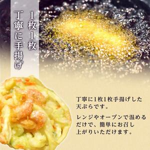 業務用手揚げ天ぷら4種盛り合わせ (業務用天タレ付き)