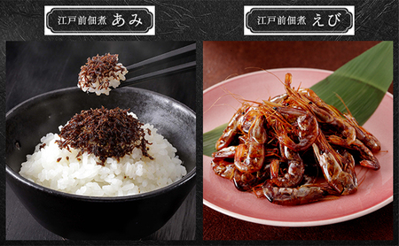 佃煮 江戸前佃煮詰合せ8種入 セット 詰め合わせ ごはん お酒のお供 老舗 ギフト 玉木屋 おにぎり ホタテ 帆立 かつお 唐辛子 味道楽  あさり えび 昆布 あみ 和食 千葉市 千葉県