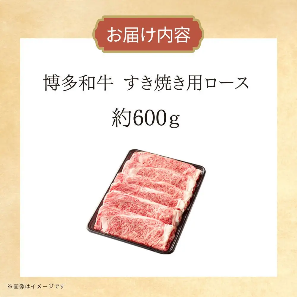 博多和牛　リブローススライス　約600g