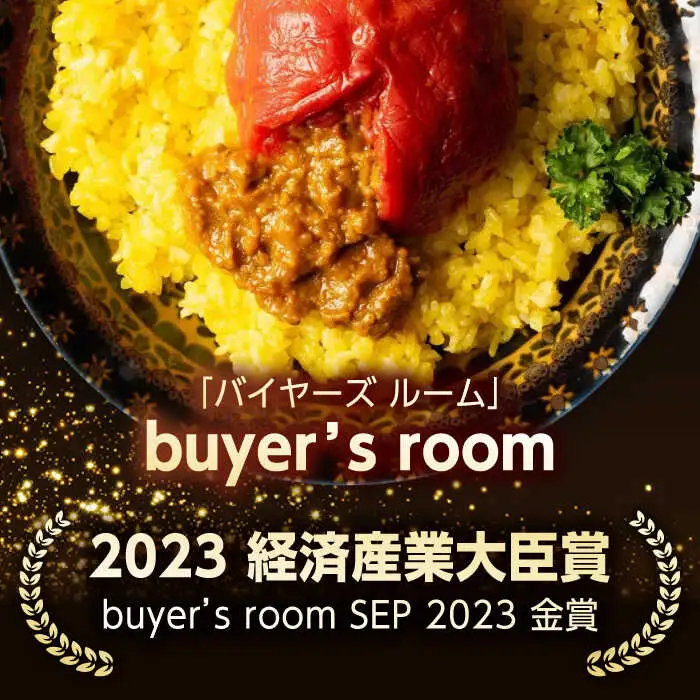 丸ごとトマトのキーマカレー 4食 / 一力屋[AWAE001]キーマカレー
