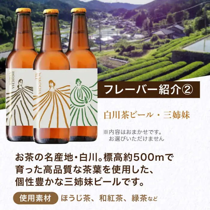 里山のクラフトビール 24本 / Sunpo[AWBC010]クラフトビール