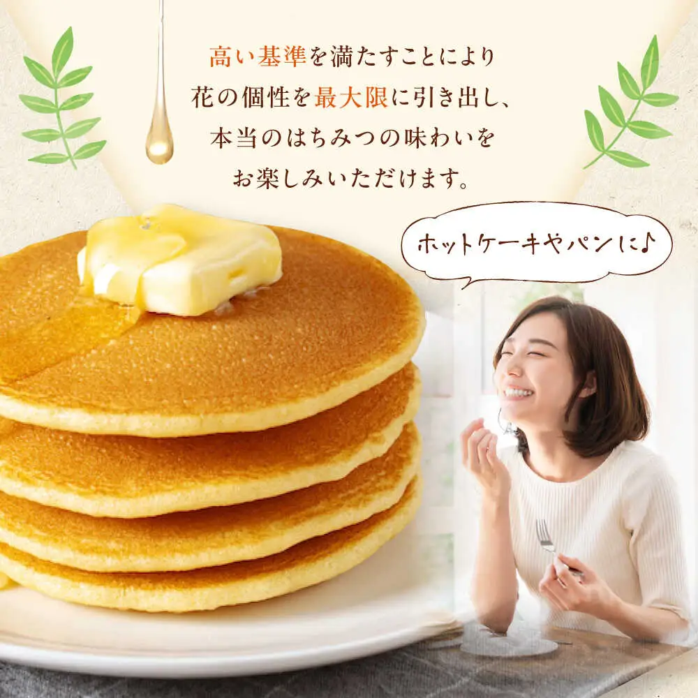はちみつ あかしあ・とち 2種セット [AJAS027] はちみつ 国産