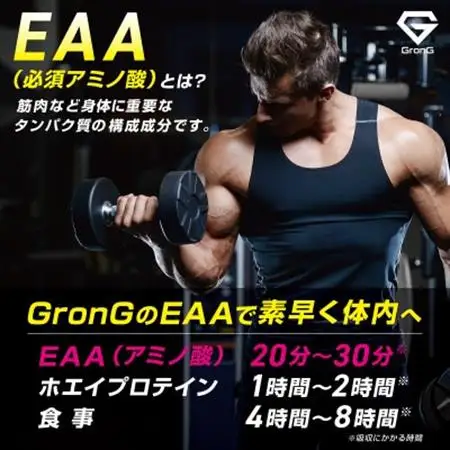 グロング EAA 必須アミノ酸 グリーンアップル風味 1kg_惣菜・加工品   _【1608381】