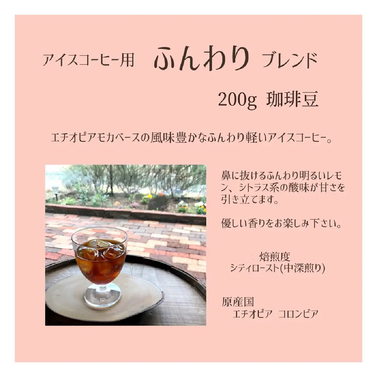 【上田珈琲豆焙煎堂】珈琲豆 アイスコーヒーブレンド 200g×2種 セット 【豆】 HNNBM005