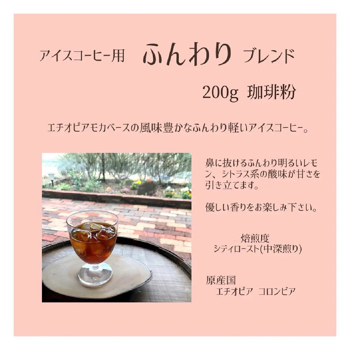【上田珈琲豆焙煎堂】珈琲豆 アイスコーヒーブレンド 200g×2種 セット 【粉】 HNNBM006
