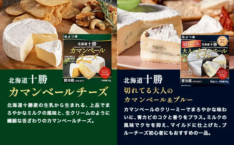 北海道 よつ葉 チーズ の 詰合せ E 《30日以内に出荷予定(土日祝除く)》