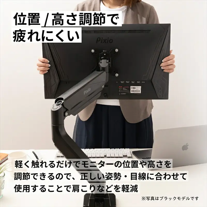 Pixio モニターアーム シングル 耐荷重18kg ブラック/黒 PS2S ｜ 周辺機器 家電 パソコン