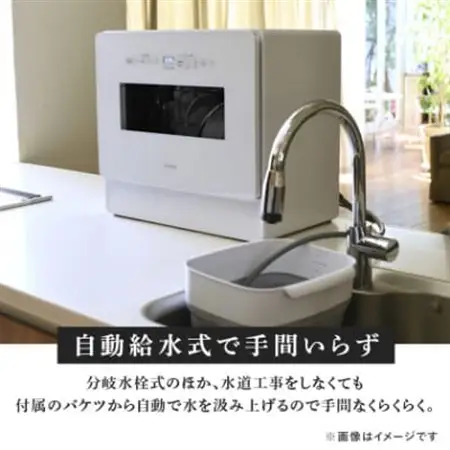シロカ　食器洗い乾燥機　SS-MA351_家電製品 キッチン家電  食器洗い乾燥機　東京都_【1608871】