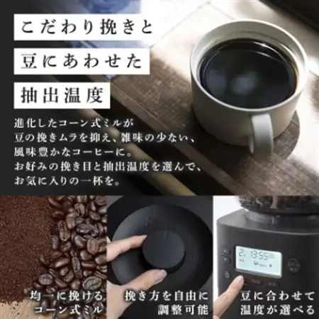 シロカ コーン式全自動コーヒーメーカー カフェばこ PRO CM-6C261_家電