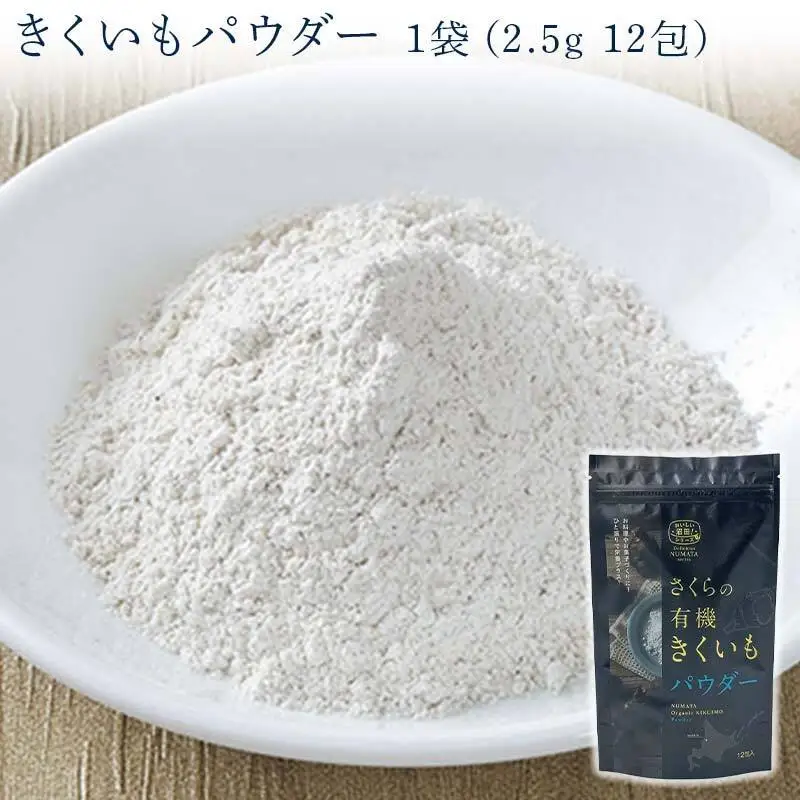 菊芋セット（チップス2袋・パウダー1袋・お茶1袋）北海道産 n-0084