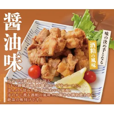Z61-124 若杉から揚げ(醤油・あごだし明太)計2kg からあげ