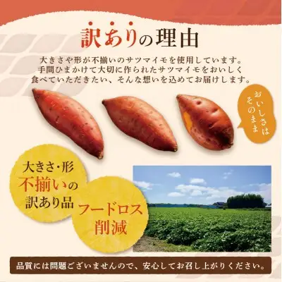 Z61-159 焼き芋 3kg 【wksg01】 【fukuchi00】