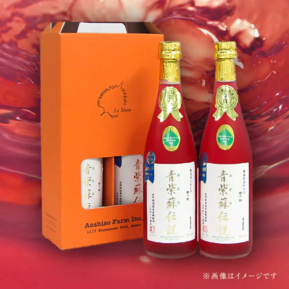 吉川農園 青紫蘇伝説720ml 濃縮しそドリンク 2本セット ジュース[AYAB014]