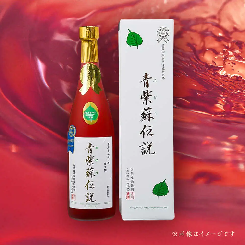 吉川農園 青紫蘇伝説 濃縮しそドリンク 720ml ジュース[AYAB040]