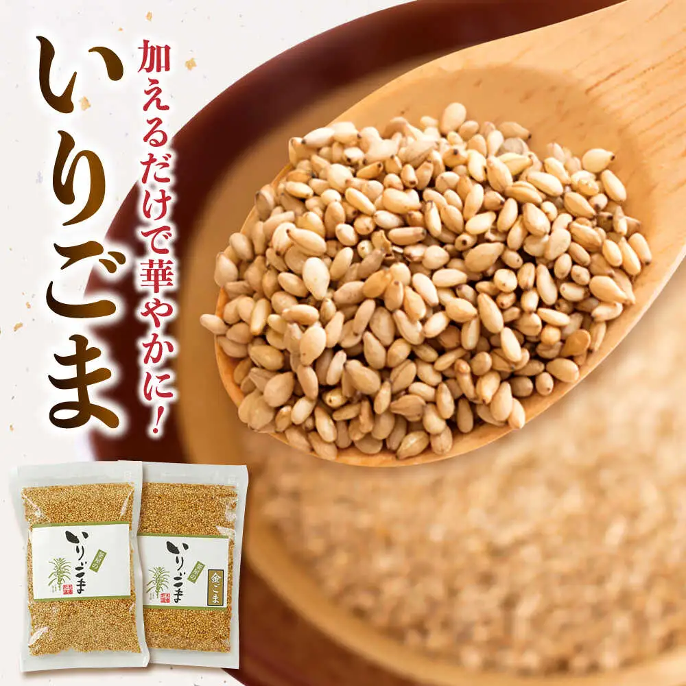 ごま・ごまふりかけ セット 料理 お菓子 ふりかけ[AYBD002]