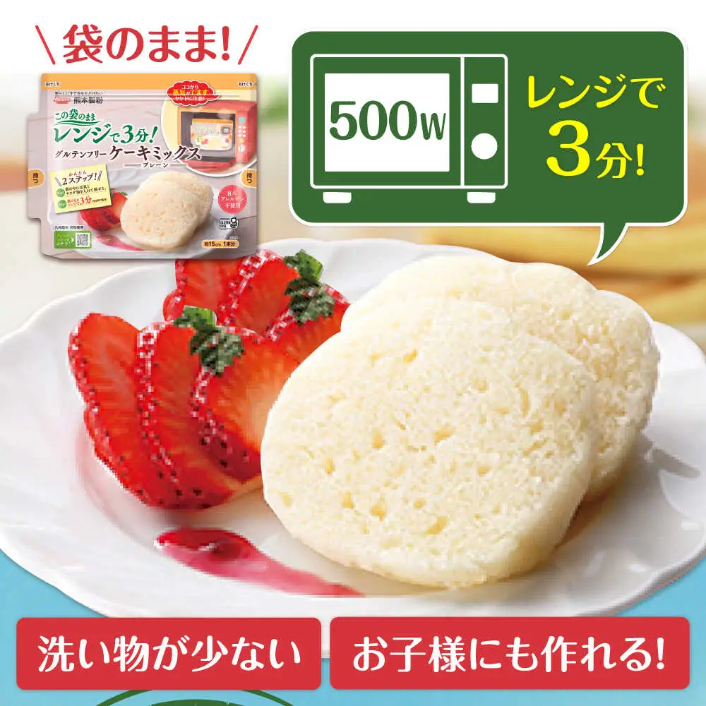 グルテンフリー ケーキミックス プレーン＆ココア 4袋セット 各2袋ホットケーキミックス HKM[AYBU004]