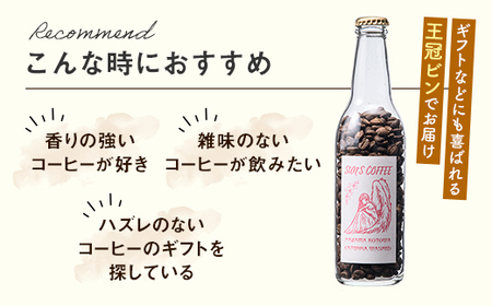 SUN'S COFFEE コーヒー豆 おたのしみ2種セット F6U-115