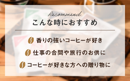 SUN'S COFFEE 厳選スペシャリティコーヒー ドリップバッグ5種 詰め合わせ (各種10g×2 計10個入) F6U-116