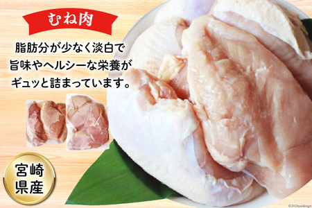 鶏肉 小分け むね肉 もも肉 セット 各 1kg 2p 計 4kg